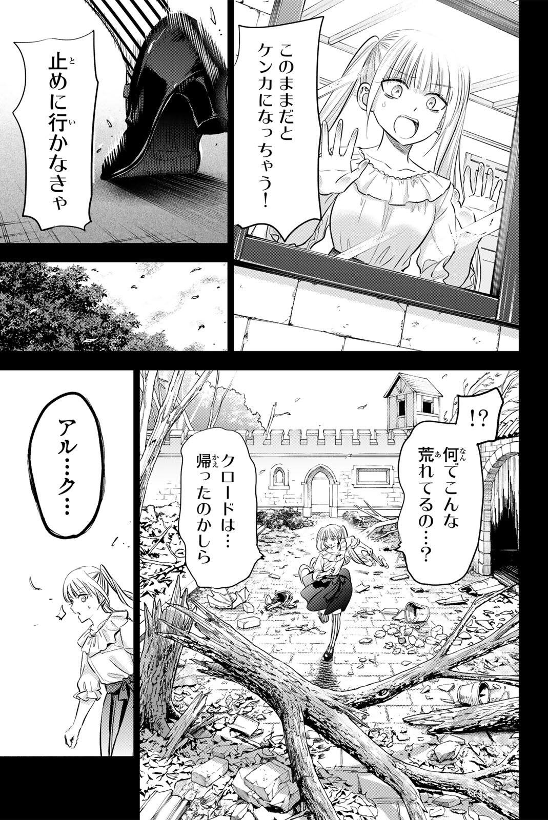 Read KURONEKO TO MAJO NO KYOUSHITSU Chapter 110 [High Quality / Full] - Page 9 - nicomanga.net