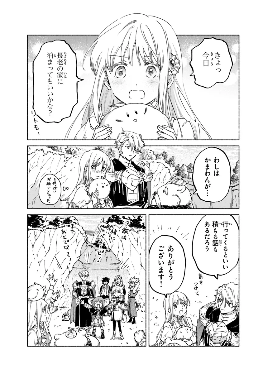Read DAIJUKO TO UNICONIS NO OTOME Chapter 16.2 [High Quality / Full] - Page 16 - nicomanga.net