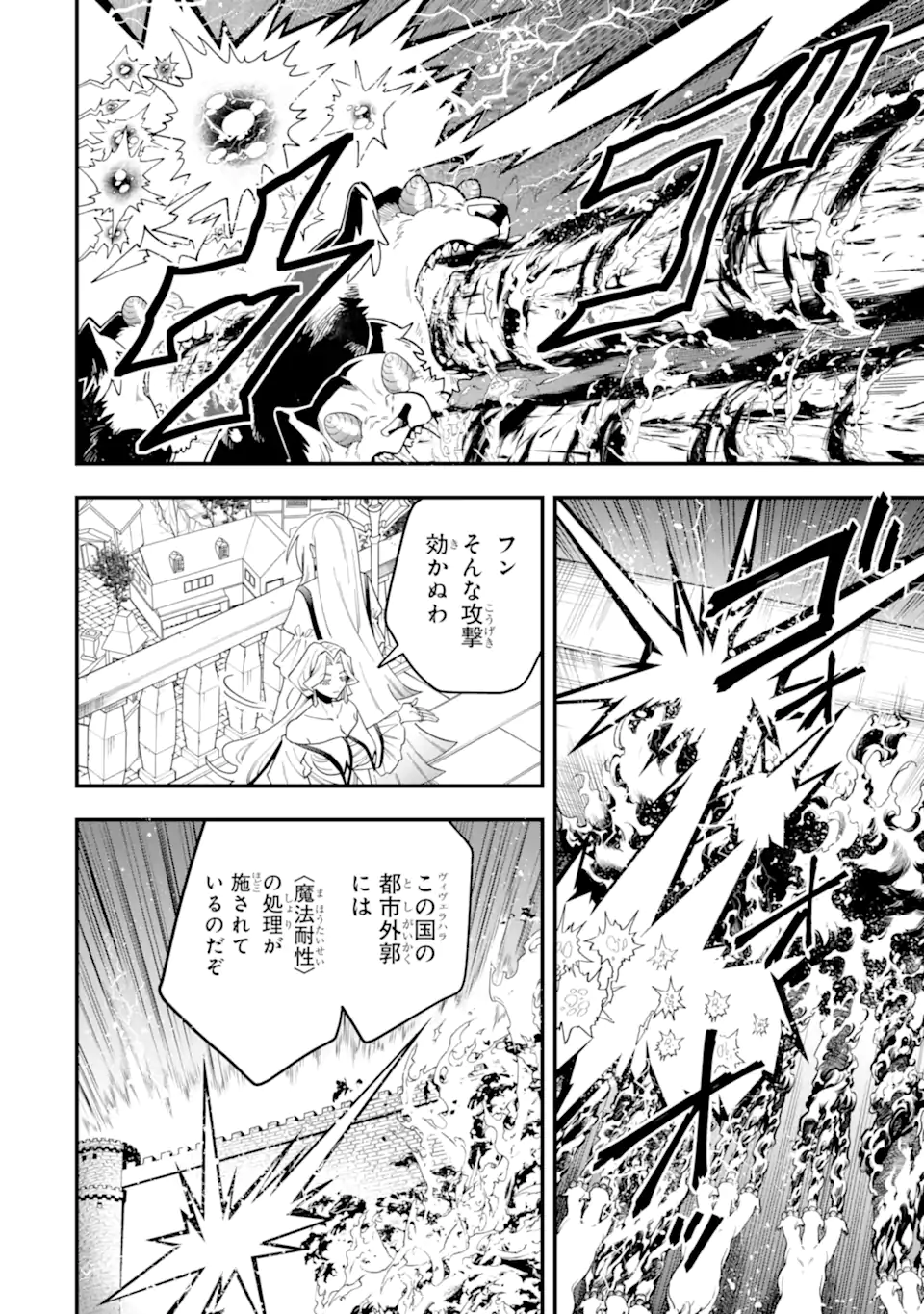 Read KOURYAKUHON O KUSHI SURU SAIKYOU NO MAHOUTSUKAI ~< MEIREI SA SERO > TO WA IWA SENAI ORERYUU MAO TOBATSU SAIZEN RUUTO ~ RAW Chapter 73.1 [High Quality / Full] - Page 2 - nicomanga.net