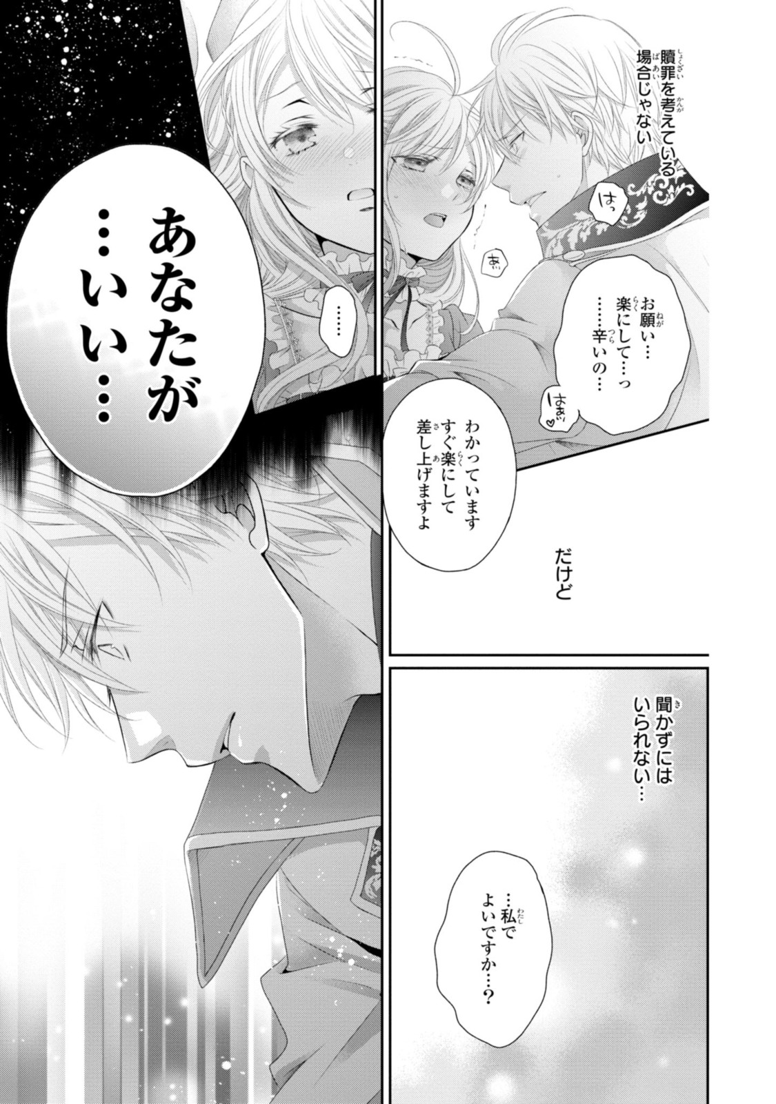 Read OUJI-SAMA NI DEKIAI SARETE KOMATTEMASU ~TENSEI HEROINE, OTOME GAME FUNTOUKI~ Chapter 11.2 [High Quality / Full] - Page 10 - nicomanga.net