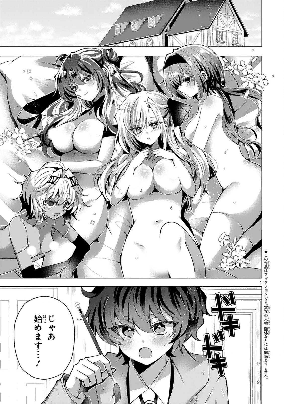 Read TSUIHOU SARETA FUGUUSHOKU "IROZUKAI" GA SEKAI WO NURIKAERU MADE ~BISHOUJO-DARAKE NO S RANK PARTY DE SAIKYOU SKILL NO HONTOU NO TSUKAIKATA WO SHIRI MUSOU SURU~ RAW Chapter 9 [High Quality / Full] - Page 3 - nicomanga.net