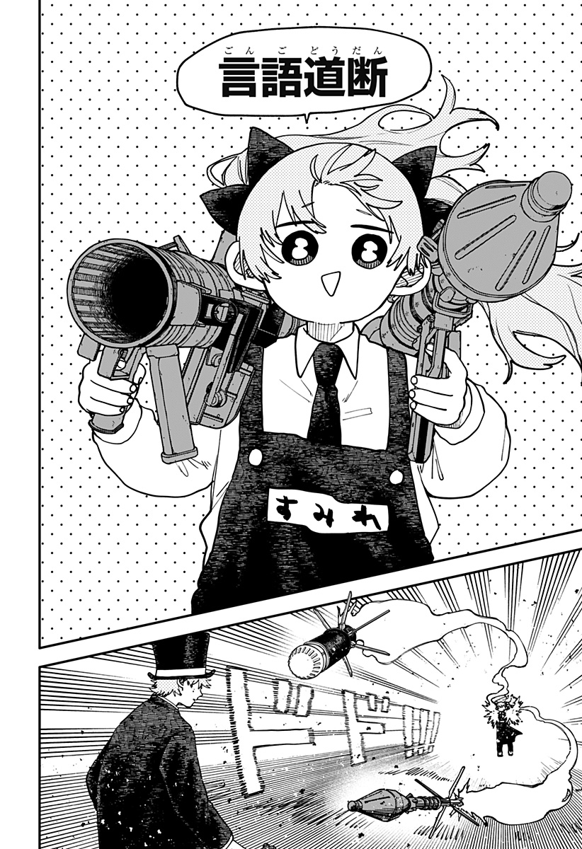 Read YOUCHIEN WARS Chapter 127 [High Quality / Full] - Page 16 - nicomanga.com