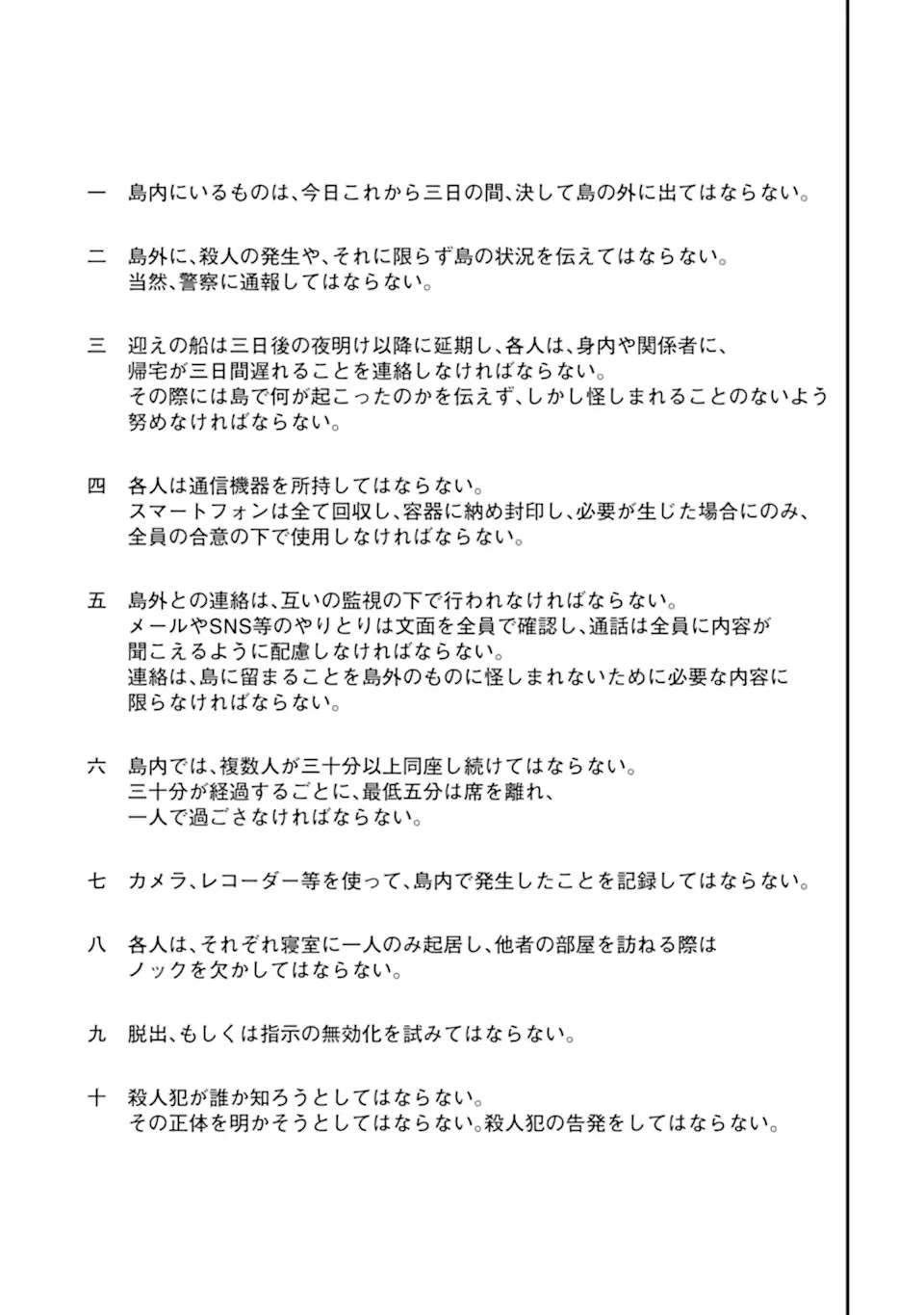 Read TEN COMMANDMENTS Chapter 1.3 [High Quality / Full] - Page 27 - nicomanga.com