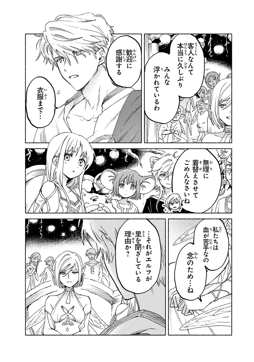 Read DAIJUKO TO UNICONIS NO OTOME Chapter 17.1 [High Quality / Full] - Page 17 - nicomanga.net