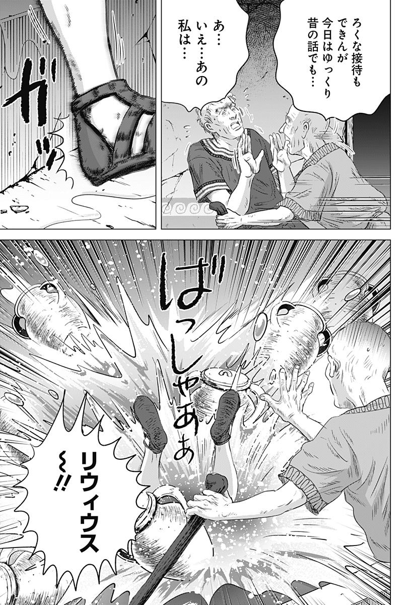 Read ZOKU THERMAE ROMAE Chapter 10 [High Quality / Full] - Page 15 - nicomanga.net