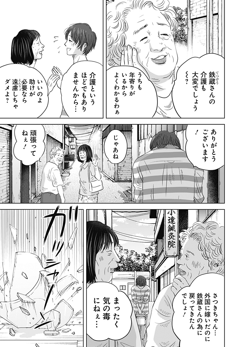 Read ZOKU THERMAE ROMAE Chapter 14 [High Quality / Full] - Page 3 - nicomanga.net