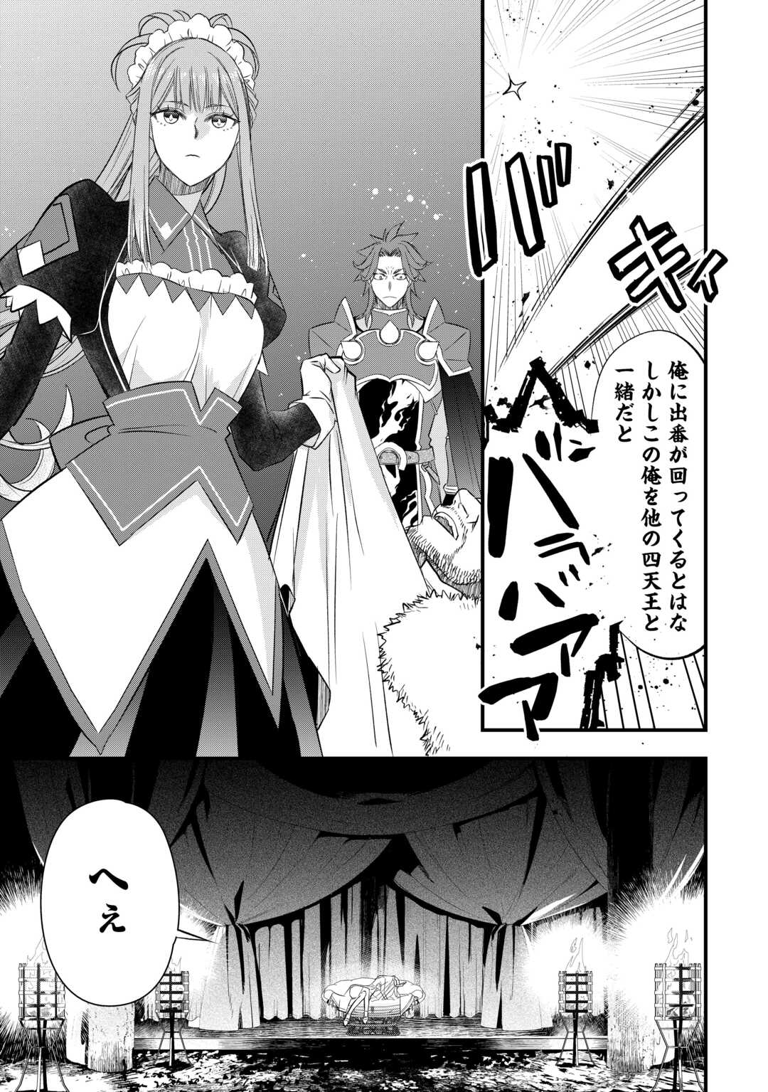 Read KANCHIGAI NO ATELIER MASTER (MANGA) - RAW Chapter 66 [High Quality / Full] - Page 15 - nicomanga.net