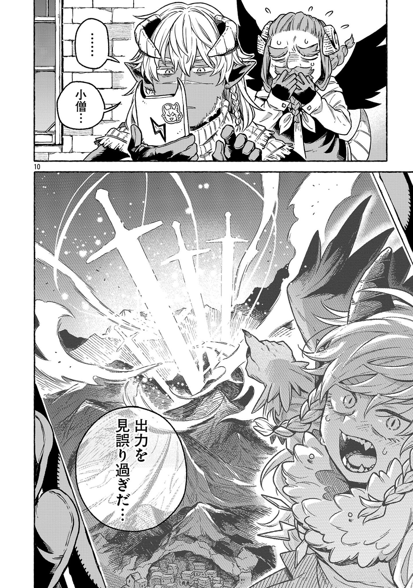 Read (MOTO) YUUSHA TO (JIKI) MAOU NO, MAOU-JOU MADE NO ARUKIKATA Chapter 9.2 [High Quality / Full] - Page 10 - nicomanga.net