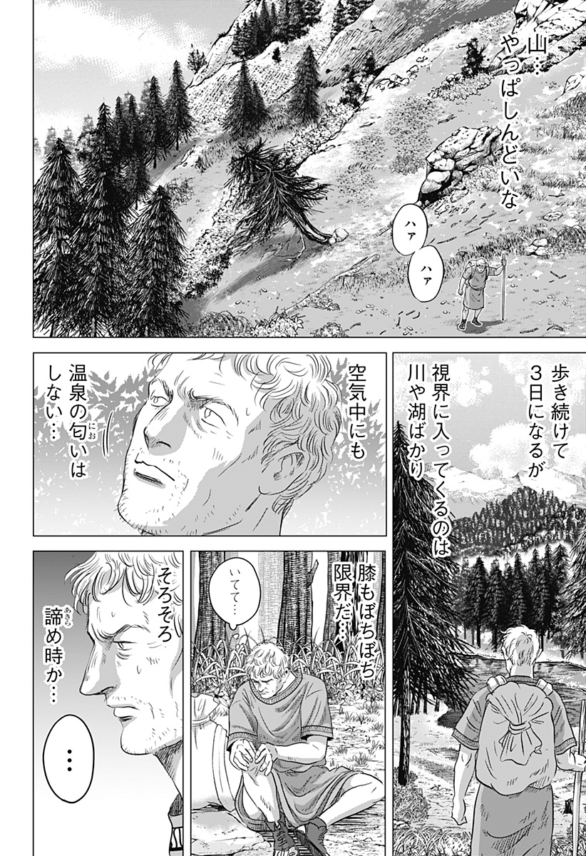 Read ZOKU THERMAE ROMAE Chapter 9 [High Quality / Full] - Page 10 - nicomanga.com