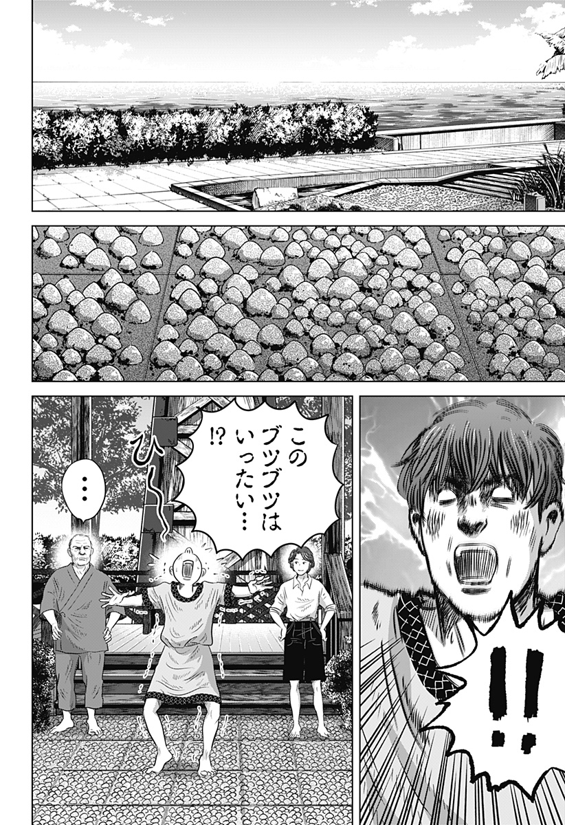 Read ZOKU THERMAE ROMAE Chapter 13 [High Quality / Full] - Page 18 - nicomanga.net