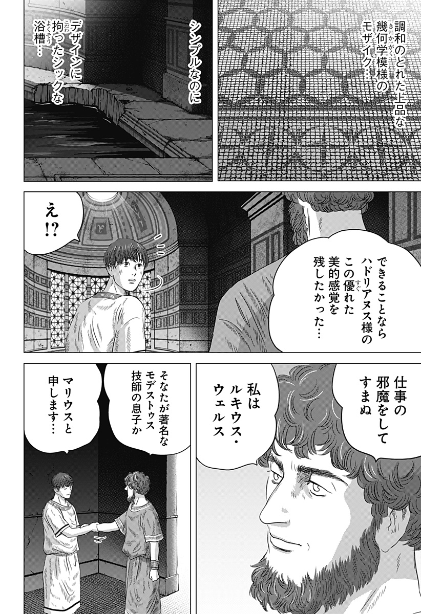 Read ZOKU THERMAE ROMAE Chapter 8 [High Quality / Full] - Page 12 - nicomanga.net
