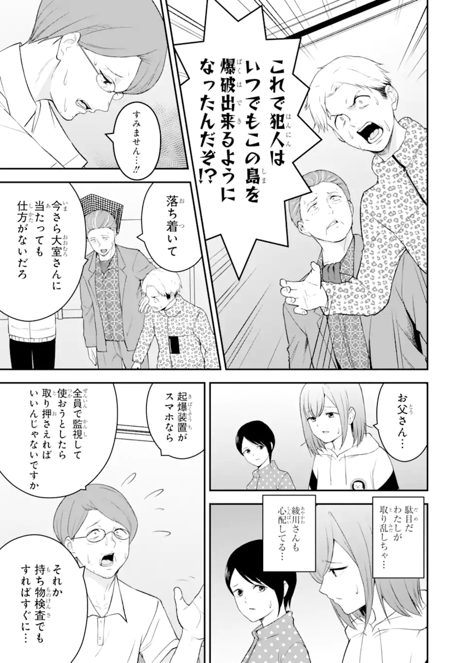 Read TEN COMMANDMENTS Chapter 2.2 [High Quality / Full] - Page 5 - nicomanga.com