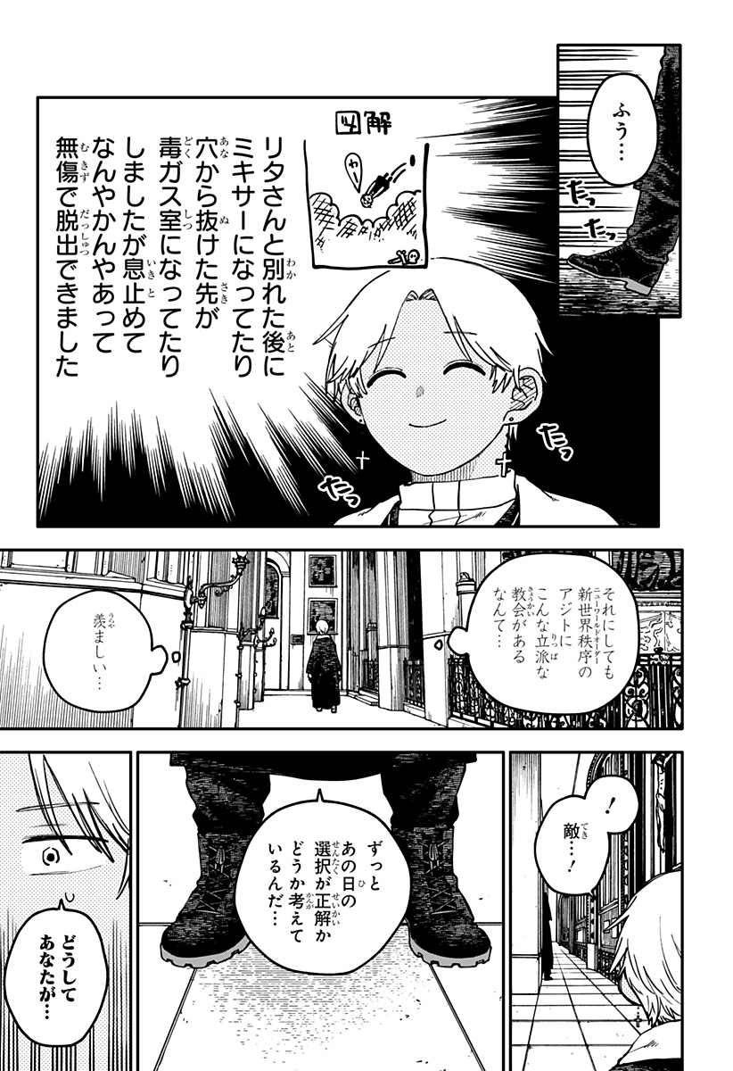 Read YOUCHIEN WARS Chapter 127 [High Quality / Full] - Page 5 - nicomanga.com