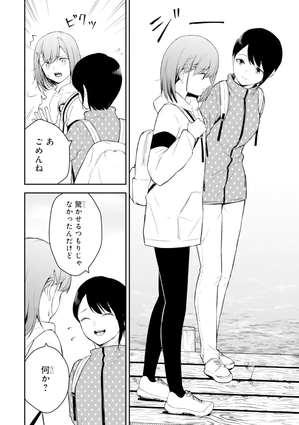 Read TEN COMMANDMENTS Chapter 1.1 [High Quality / Full] - Page 18 - nicomanga.com
