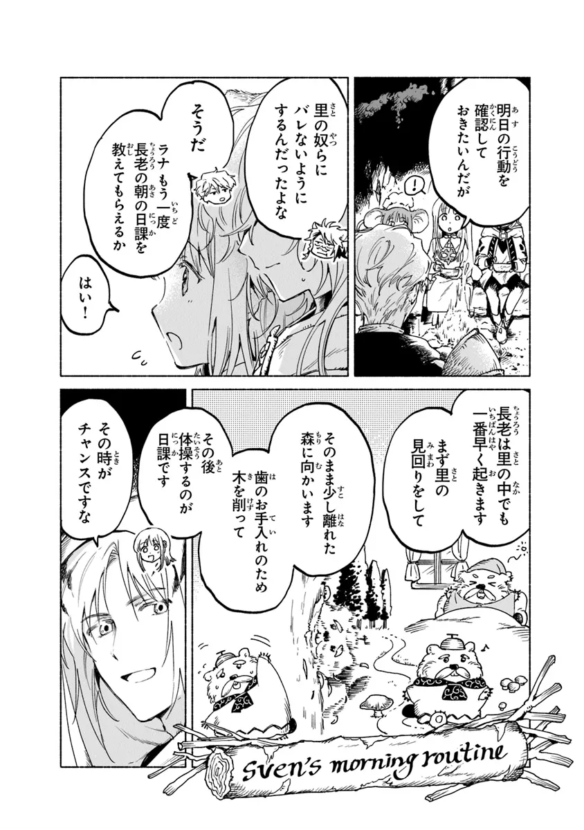 Read DAIJUKO TO UNICONIS NO OTOME Chapter 16.1 [High Quality / Full] - Page 11 - nicomanga.net