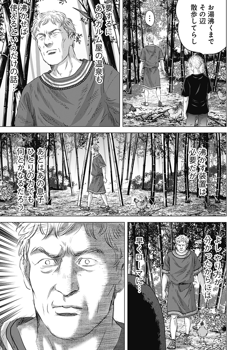 Read ZOKU THERMAE ROMAE Chapter 10 [High Quality / Full] - Page 21 - nicomanga.net