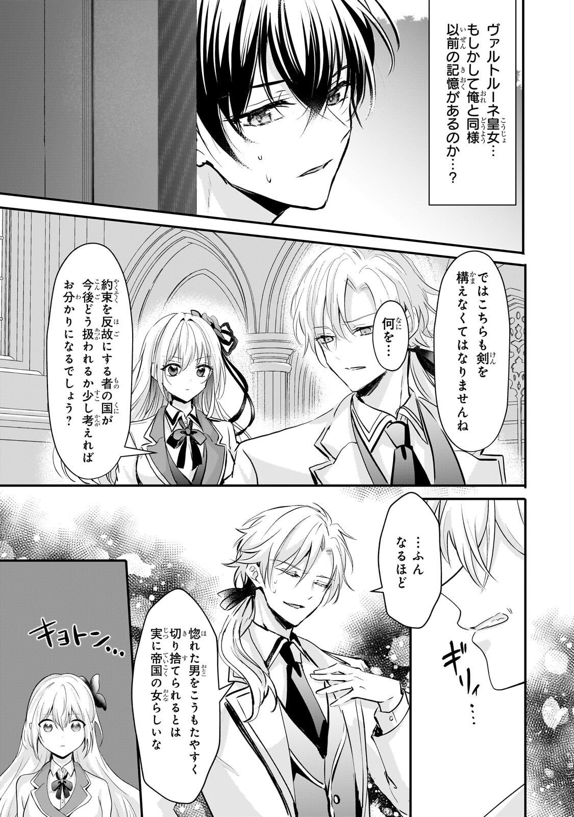 Read HANGYAKUSHA TO SHITE OUKOKU DE SHOKEI SARETA KAKURE SAIKYU KISHI Chapter 3.2 [High Quality / Full] - Page 1 - nicomanga.net