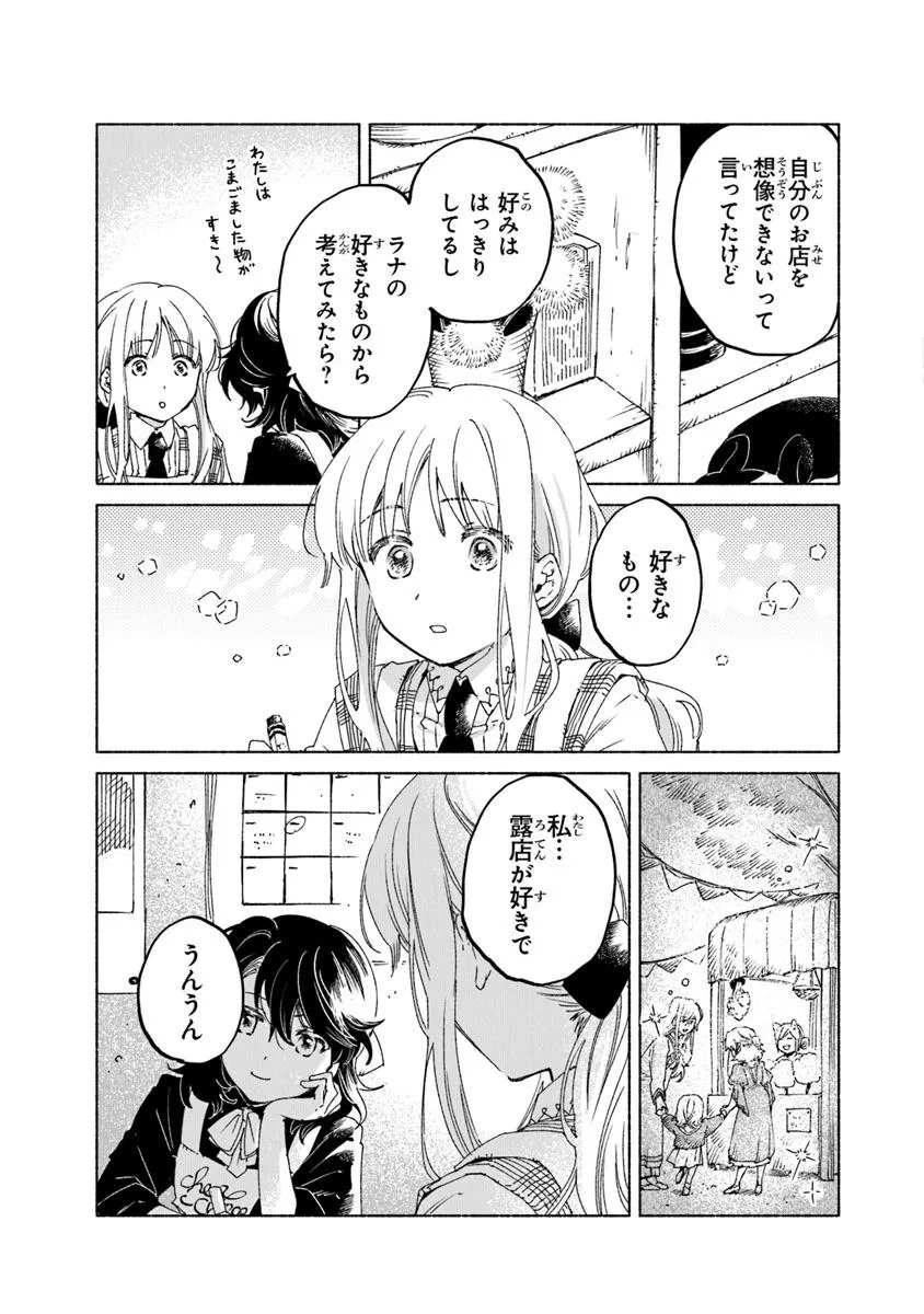 Read DAIJUKO TO UNICONIS NO OTOME Chapter 21.2 [High Quality / Full] - Page 6 - nicomanga.net