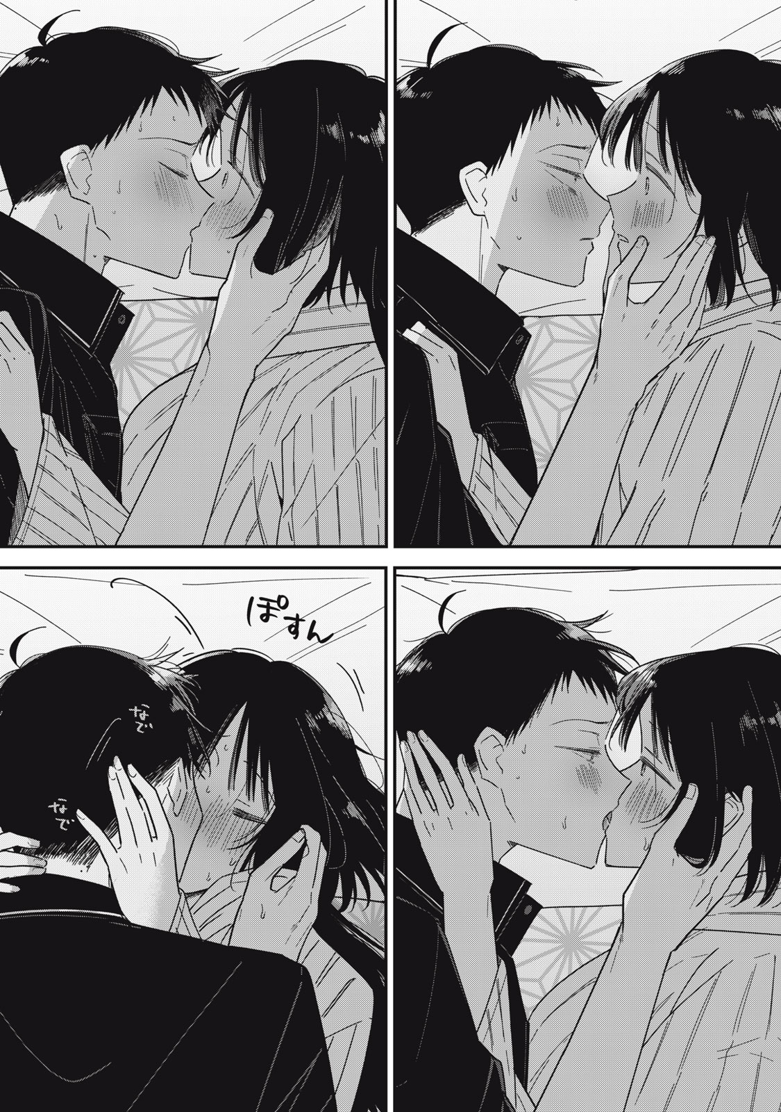 Read YACHIRU-SAN WA HOMERU TO NOBIRU - RAW Chapter 15.1 [High Quality / Full] - Page 4 - nicomanga.net
