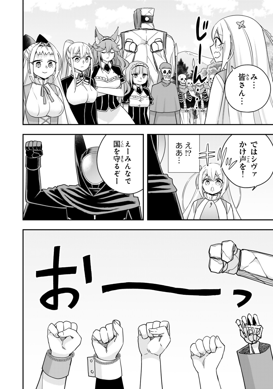 Read JITSU WA ORE, SAIKYOU DESHITA? Chapter 146.1 [High Quality / Full] - Page 4 - nicomanga.net