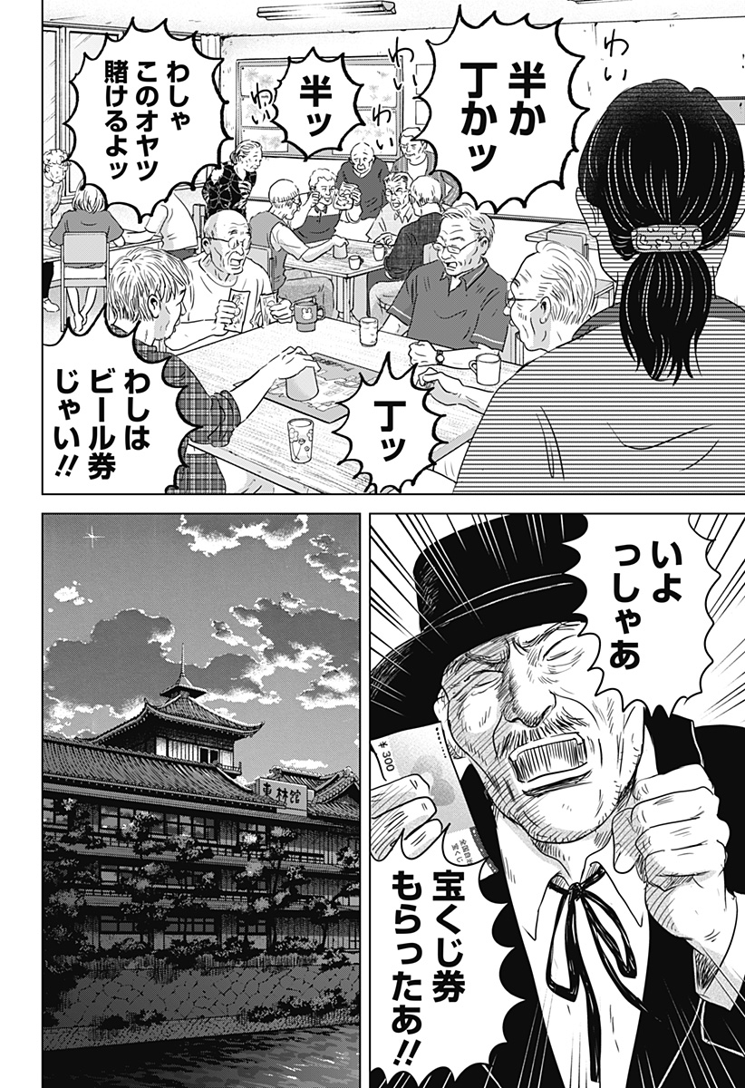 Read ZOKU THERMAE ROMAE Chapter 14 [High Quality / Full] - Page 14 - nicomanga.net
