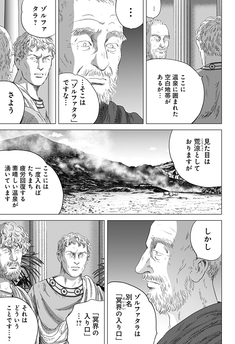 Read ZOKU THERMAE ROMAE Chapter 6 [High Quality / Full] - Page 7 - nicomanga.net