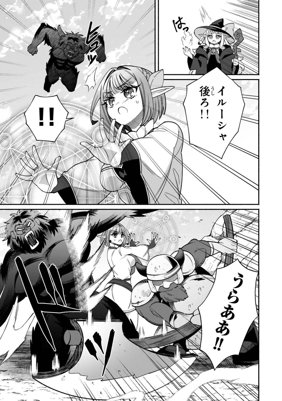 Read GUUTARA ELF NO NONBIRI ISEKAI KIKOU Chapter 6.1 [High Quality / Full] - Page 5 - nicomanga.net