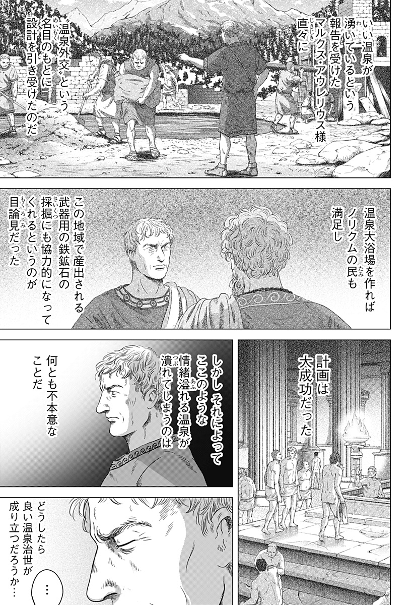 Read ZOKU THERMAE ROMAE Chapter 4 [High Quality / Full] - Page 5 - nicomanga.net