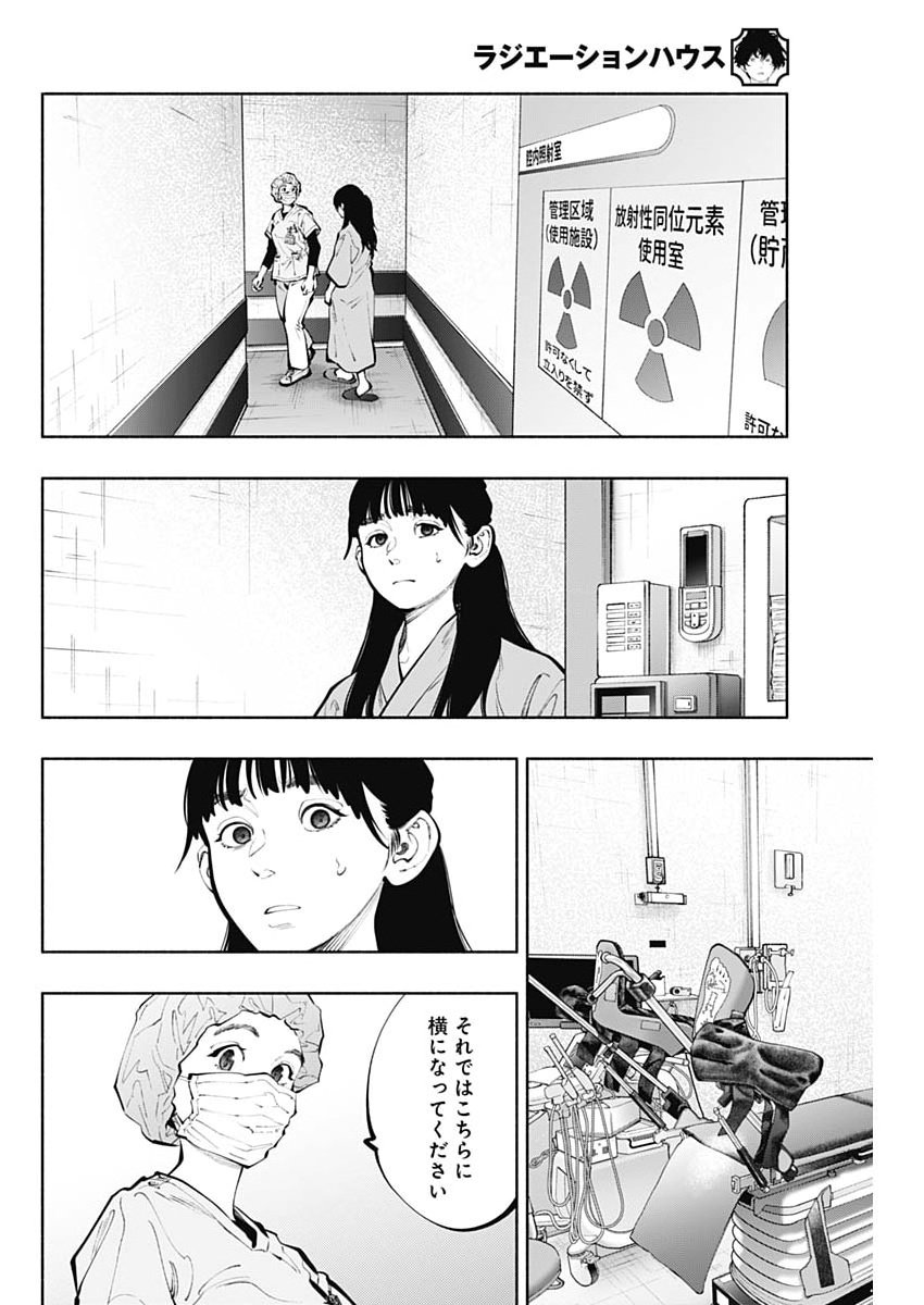 Read RADIATION HOUSE - RAW Chapter 171 [High Quality / Full] - Page 10 - nicomanga.com