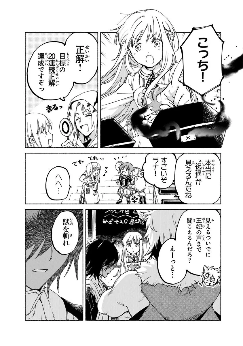 Read DAIJUKO TO UNICONIS NO OTOME Chapter 20.2 [High Quality / Full] - Page 2 - nicomanga.net