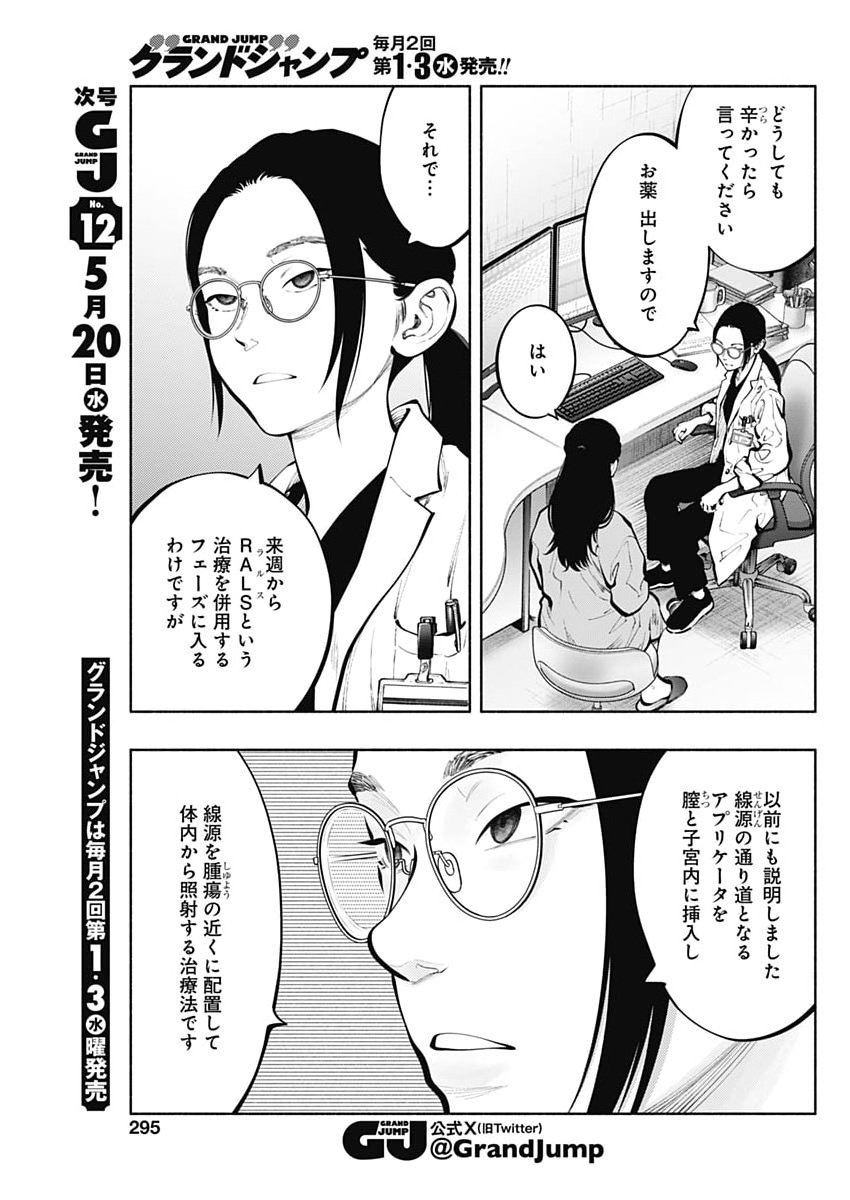 Read RADIATION HOUSE - RAW Chapter 171 [High Quality / Full] - Page 3 - nicomanga.com