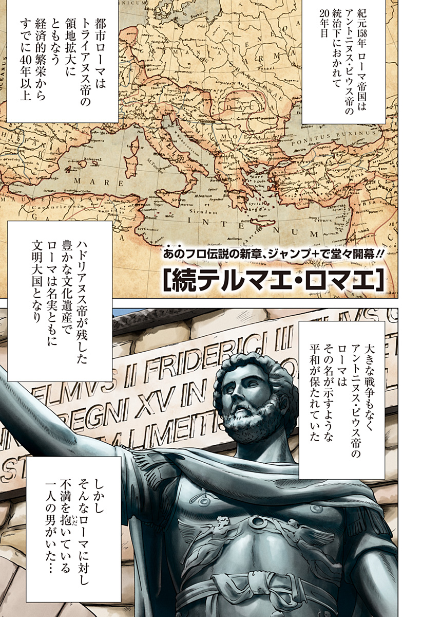 Read ZOKU THERMAE ROMAE Chapter 1 [High Quality / Full] - Page 1 - nicomanga.net