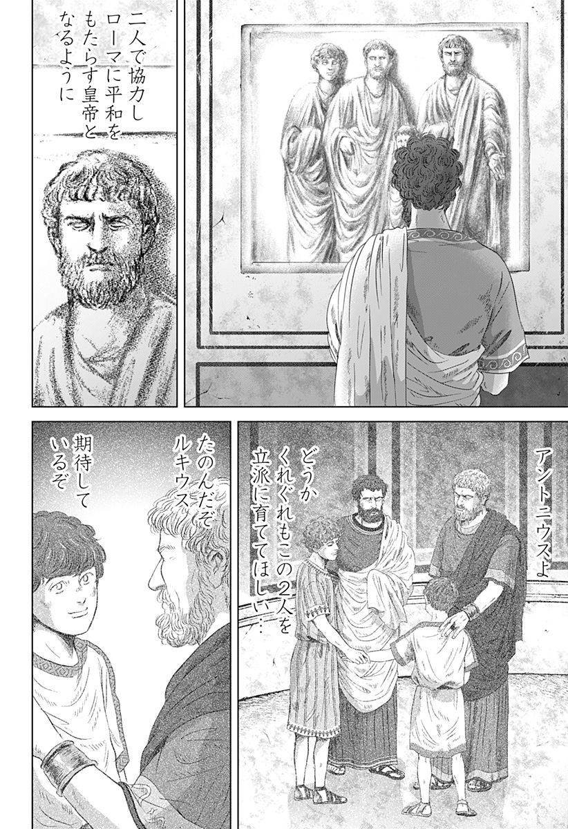 Read ZOKU THERMAE ROMAE Chapter 13 [High Quality / Full] - Page 2 - nicomanga.net