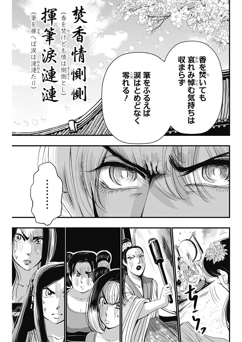 Read RED MUDAN Chapter 96 [High Quality / Full] - Page 5 - nicomanga.com