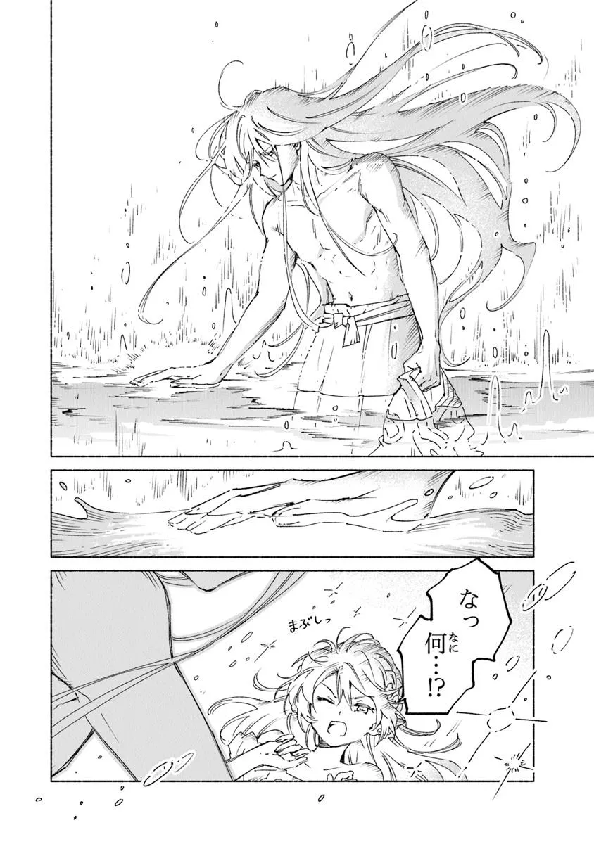 Read DAIJUKO TO UNICONIS NO OTOME Chapter 18.2 [High Quality / Full] - Page 7 - nicomanga.net
