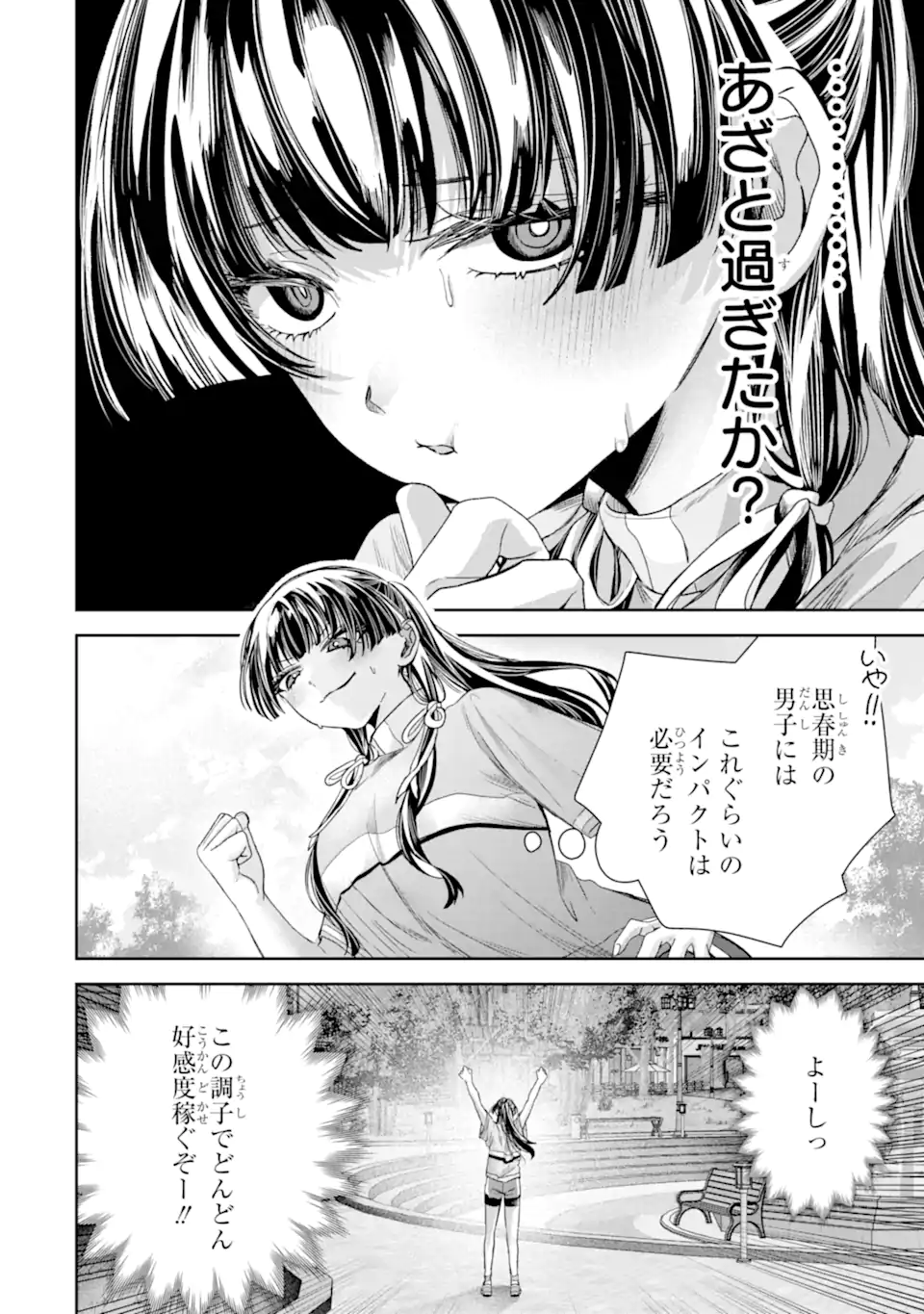 Read TS TENSEI BISHOUJO NETORA REIKO WA NETORARETAI Chapter 4.1 [High Quality / Full] - Page 8 - nicomanga.net