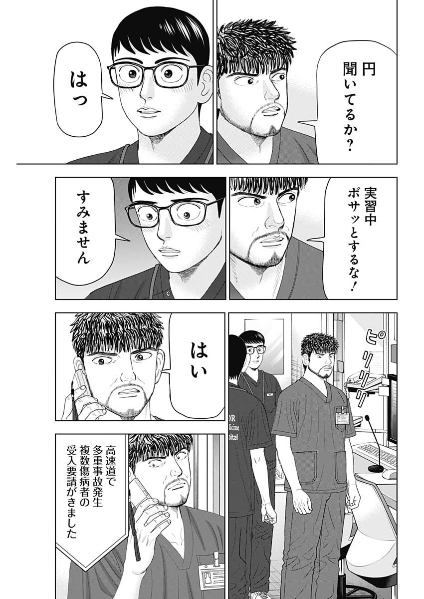 Read DR.EGGS Chapter 113 [High Quality / Full] - Page 23 - nicomanga.net