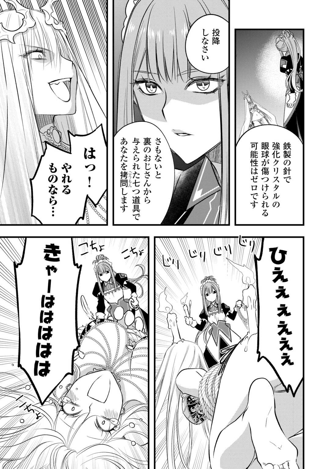 Read KANCHIGAI NO ATELIER MASTER (MANGA) - RAW Chapter 66 [High Quality / Full] - Page 17 - nicomanga.net