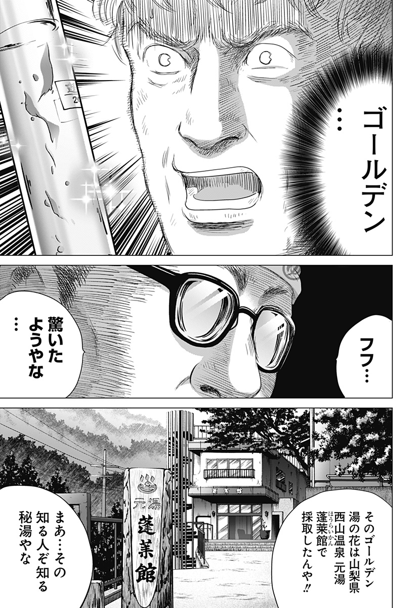 Read ZOKU THERMAE ROMAE Chapter 3 [High Quality / Full] - Page 23 - nicomanga.net