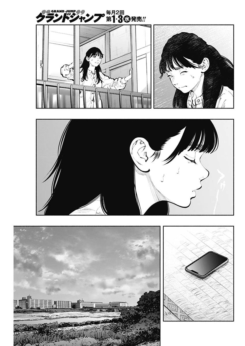 Read RADIATION HOUSE - RAW Chapter 171 [High Quality / Full] - Page 7 - nicomanga.com