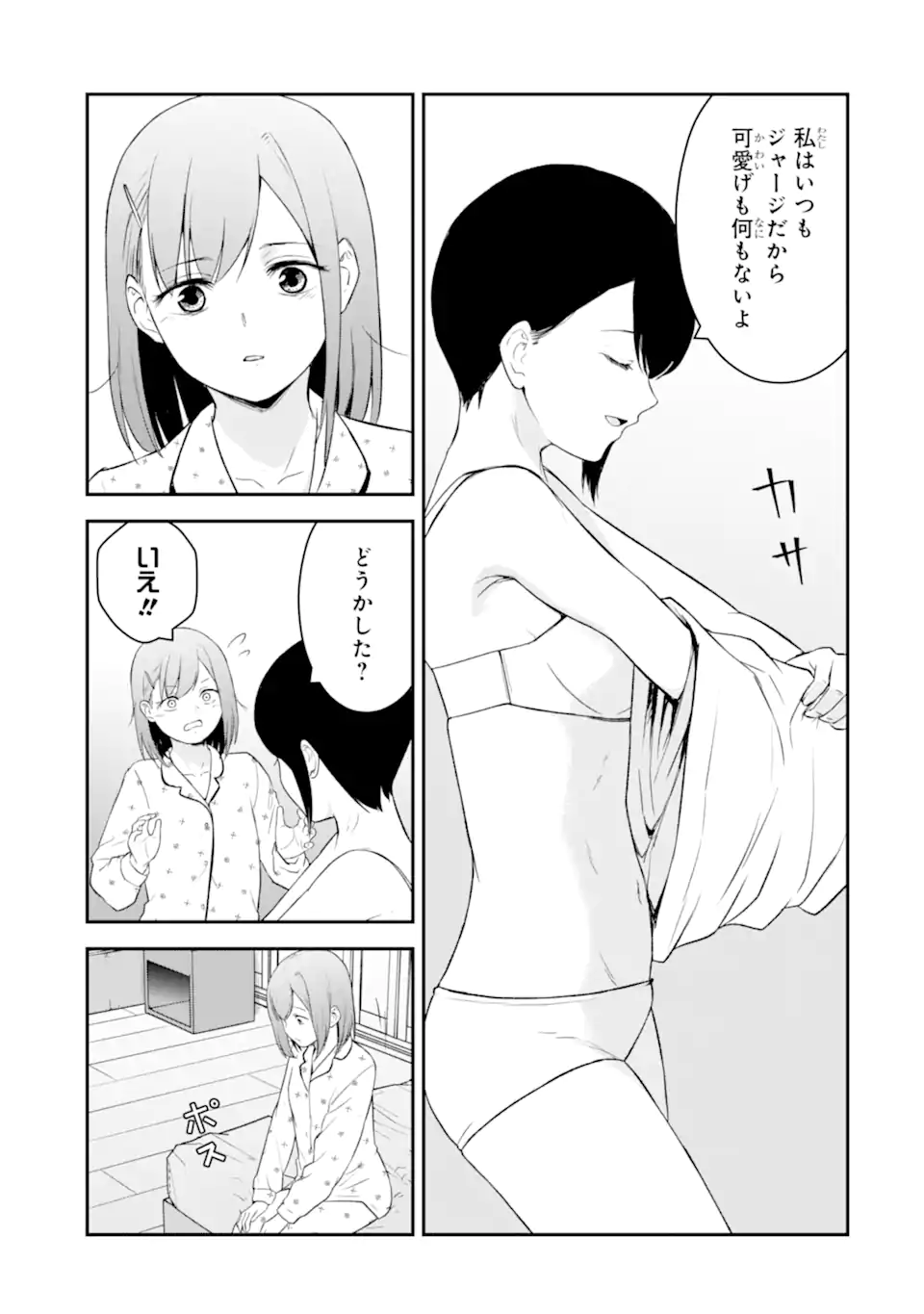 Read TEN COMMANDMENTS Chapter 1.3 [High Quality / Full] - Page 11 - nicomanga.com