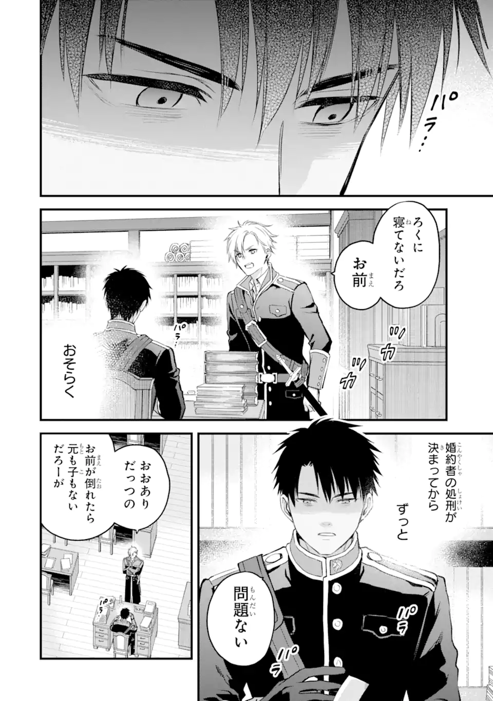 Read THE HOLY GRAIL OF ERIS Chapter 74.1 [High Quality / Full] - Page 3 - nicomanga.net