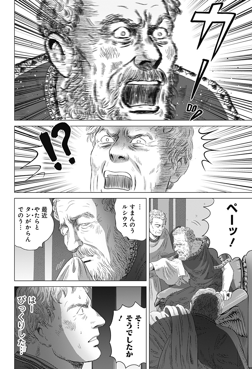 Read ZOKU THERMAE ROMAE Chapter 7 [High Quality / Full] - Page 12 - nicomanga.net
