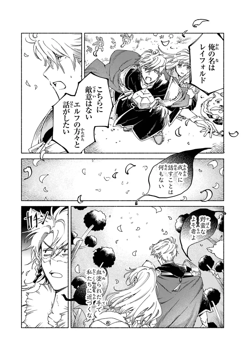 Read DAIJUKO TO UNICONIS NO OTOME Chapter 17.1 [High Quality / Full] - Page 6 - nicomanga.net
