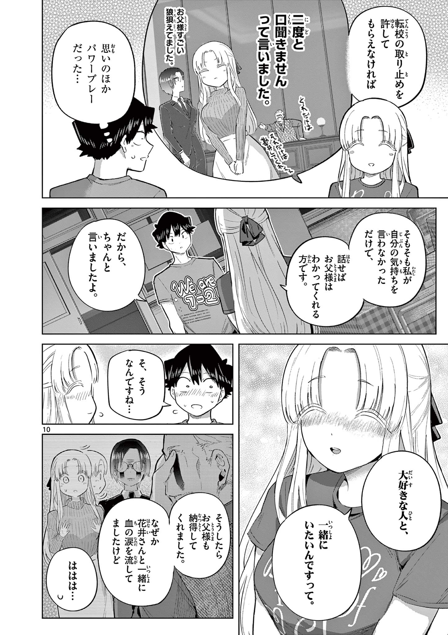 Read Koi Bami Shoujo Chapter 42 [High Quality / Full] - Page 10 - nicomanga.com