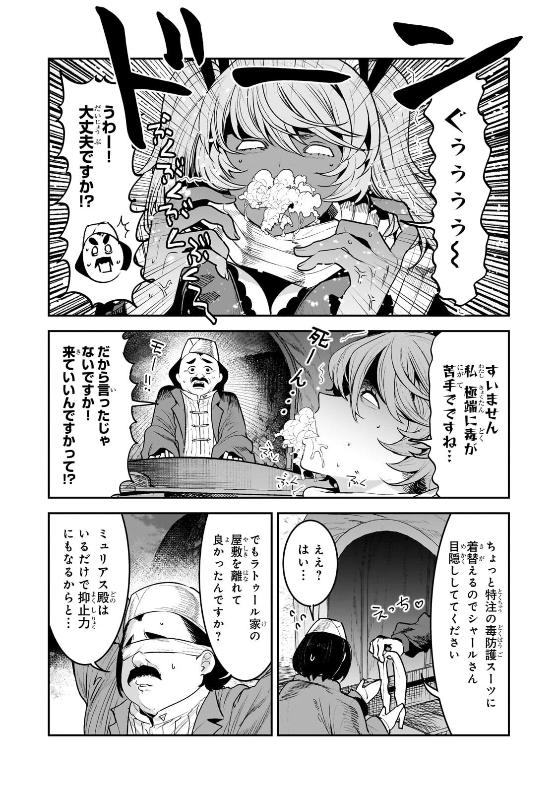 Read NOZOMANU FUSHI NO BOUKENSHA - RAW Chapter 69.1 [High Quality / Full] - Page 4 - nicomanga.net