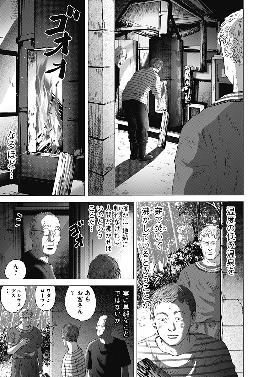 Read ZOKU THERMAE ROMAE Chapter 10 [High Quality / Full] - Page 19 - nicomanga.net