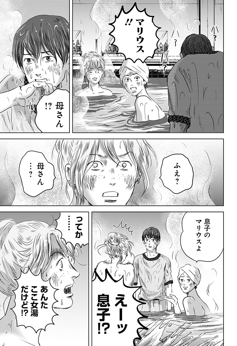 Read ZOKU THERMAE ROMAE Chapter 14 [High Quality / Full] - Page 25 - nicomanga.net