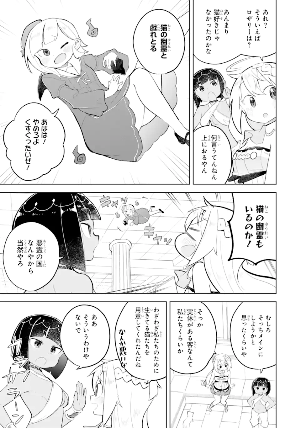 Read SLIME TAOSHITE 300-NEN, SHIRANAI UCHI NI LEVEL MAX NI NATTEMASHITA - RAW Chapter 96.2 [High Quality / Full] - Page 1 - nicomanga.net