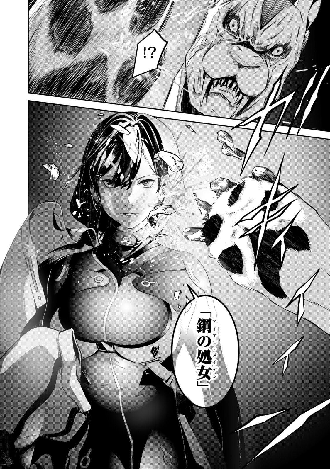 Read ZENSEI GA SAIKYOU MADOUSHI DATTA ORE, ISEKAI MAHOU DE MUSOU SURU! Chapter 3.6 [High Quality / Full] - Page 8 - nicomanga.net